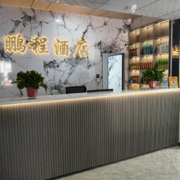Kongtong District Pengcheng Hotel (Gansu Medical College Branch)
