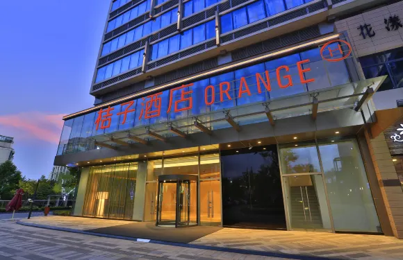 桔子酒店(蘇州綠寶廣場獅山會議中心店)
