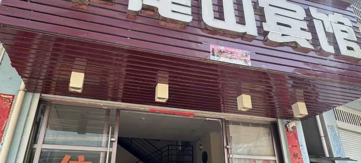 Niuweishan Hotel Hotels in Pucheng County