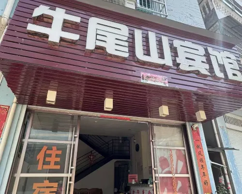Niuweishan Hotel Hotels in Pucheng