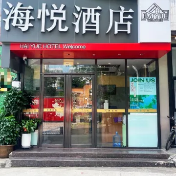 Haiyue Hotel (Zhuhai Gongbei Port)