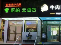 Homeinn Pebble Hotel (Fukang Old Bus Station) Hotels near Flyover the World · Xinjiang City Park