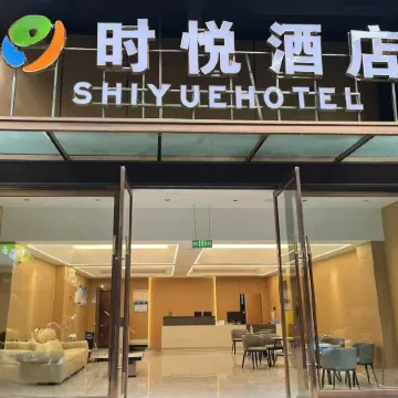 Shiyue Hotel