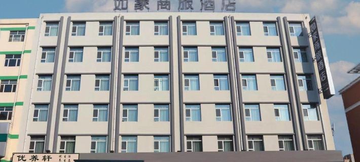 Homeinn Selected Hotel (Jilin Darunfa No. 4 Store Lianshan Road) โรงแรมในจี๋หลิน