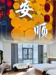 Anshun Nanhua Residence | TINGYUAN COZYTIME Luxury Aesthetic Hotel (Gufu Street Guomao Branch) - New