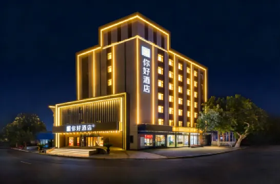 Ni Hao Hotel (Zibo Boshan Hongyeshiyan Mall) Hotels in Boshan District
