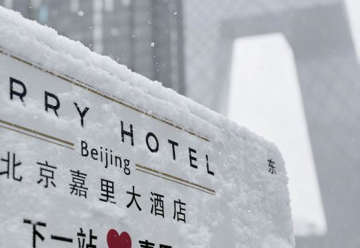 베이징 케리 호텔