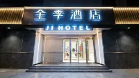 全季飯店（北京傳媒大學雙橋地鐵站店） 傳媒大學/管莊地區住宿飯店