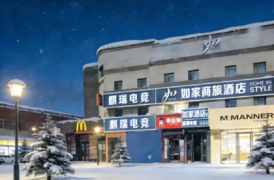 如家商旅酒店（哈爾濱江北大學城地鐵站學院路店） 鄰近哈爾濱北站的酒店