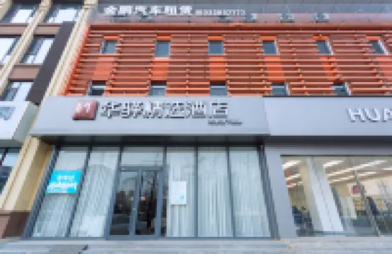 Home Inn Huayi Select Hotel (Tangshan Open University Yuanyangcheng) Hotels near Dachengshan Park
