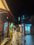 Ruiju Homestay (Xiamei) - เปิดใหม่