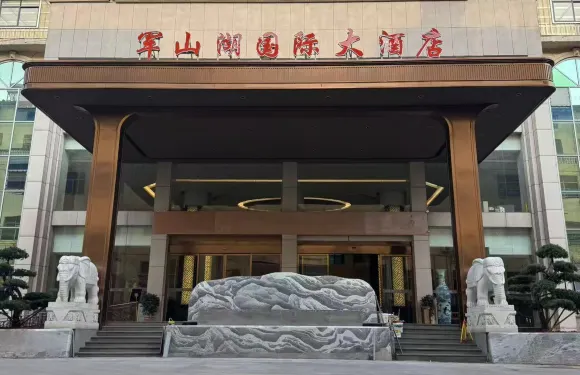 進賢軍山湖國際大酒店