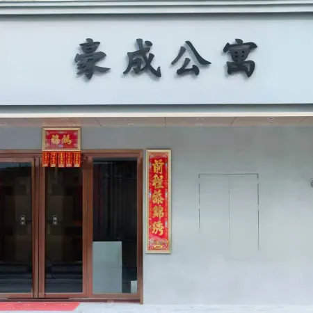 HAOCHENG