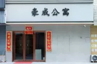HAOCHENG - New