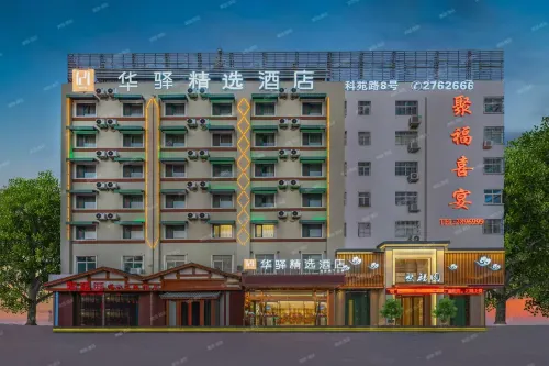 Home Inn Huaxuan Collection Hotel (Jining High-tech Zone Keyuan Road Branch)