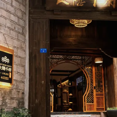 鳳凰大隱千府民宿（古城店） 鄰近熊希齡故居的酒店