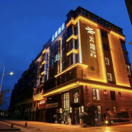 Yunjing Hotel (Tea Horse Ancient City)
