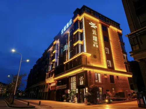 雲璟酒店（茶馬古城店） - 新