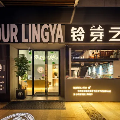 鈴芽之旅·青年旅舍（貴陽北站店） 白鹭湖附近的飯店