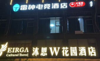 Leishen E-Sports Hotel · Ji'an Railway Station
