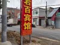 Yanbai Hotel Hotel a Laishui