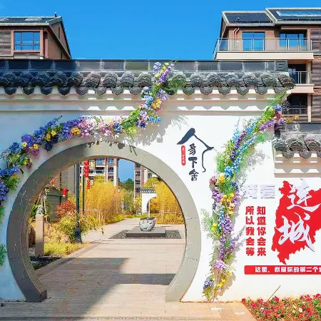 Zhixiashe Homestay (Liancheng Guanzhishan)