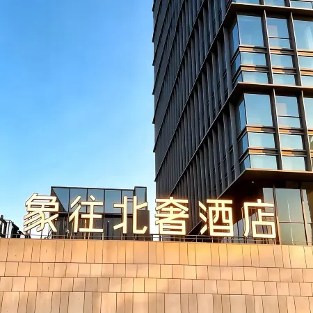 E · Bether Hotel Отели рядом с достопримечательностью «Пограничный переход Gongbei»