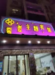 Nanfeng swear love hotel