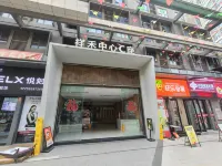 暮夏美宿（祥禾天地店）