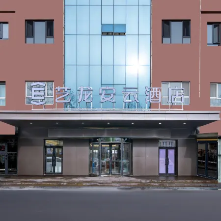 Elong Anyun Hotel (Yining Airport & Ili Old Town Cultural Tourism Zone Branch)
