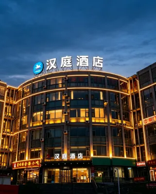 HanTing Hotel (Jinan High-tech Zone Fenghuang Road) Hotels in Jinan