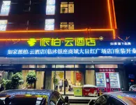 如家派柏雲酒店（臨沭銀座商城大日紅廣場店）