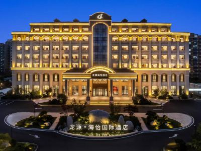 Rongcheng Longyuan Haiyi International Hotel