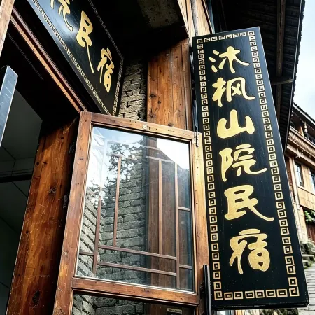 Xijiang Qianhu Miao Village Mufeng Mountain Courtyard B&B (No. 6 Fengyu Bridge Branch)