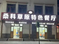 Xiyue Hotel (Sangke Grassland)
