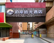 Sushi Select Hotel (Lanzhou Zhangye Road Provincial Government Subway Station) - صديق للحيوانات الاليفة