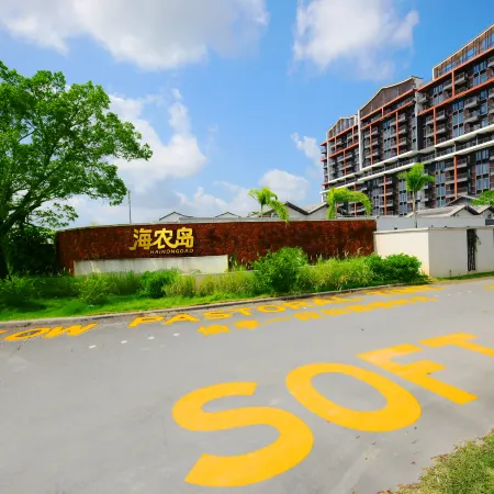 Kaiping Tangkou Hainongdao Hotel