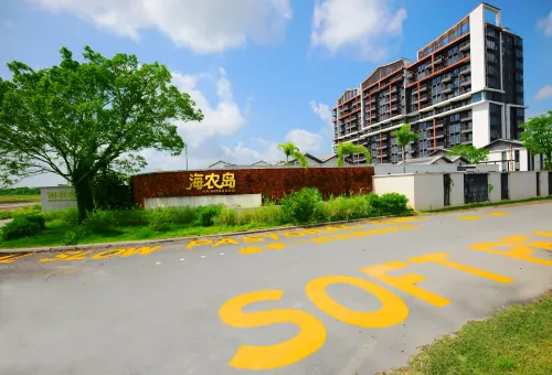 開平塘口海農島飯店 - 酒吧