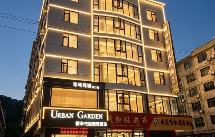 URBAN GARDEN Smart Hotel (Fuding Long'an Pedestrian Street)