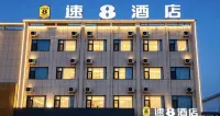 定邊速8酒店 - 2星級