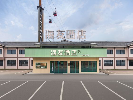 Haiyou Hotel (Zhangjiajie Tianmenshan Ropeway Station Branch)