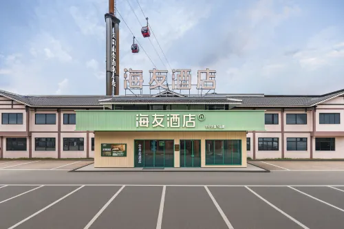 Haiyou Hotel (Zhangjiajie Tianmenshan Ropeway Station Branch) - 2-Star