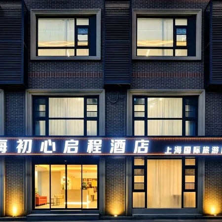 Original Intention Start Hotel (Shanghai International Tourism Resort)