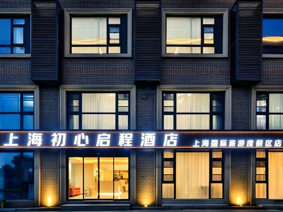 Original Intention Start Hotel (Shanghai International Tourism Resort)