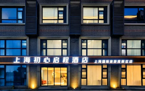 Original Intention Start Hotel (Shanghai International Tourism Resort) - romantis