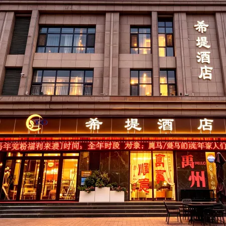 Yuzhou Xidi Hotel(Yuzhou Municipal Government East Business Pedestrian Street Store)