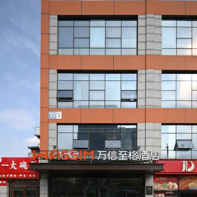 Wanxin Zhige Hotel (Beijing Shijingshan North China University of Technology Branch) Hotels near Beijing Shooting Range Hall