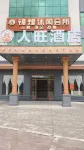 Renwang Hotel (Boluo Huzhen Store) - 2 stjerner