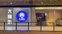 เอเดลไวส์ โทรพิคานา การ์เดนส์ บาย เกสต์โทนิก - 3 ดาว