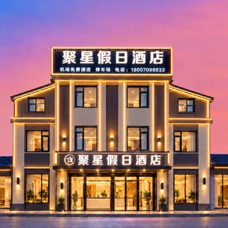 Juxing Holiday Hotel (Nanchang Changbei Airport Branch)